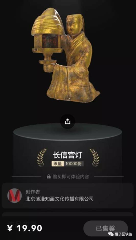 世界杯NFT数字藏品的核心价值与市场崛起