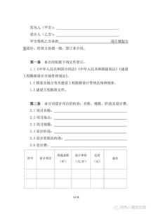 代运营合同的基本概念与重要性