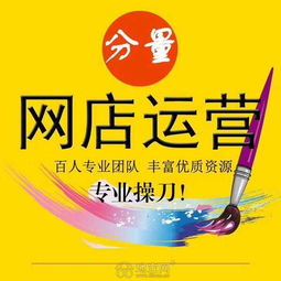 理解代运营的核心价值