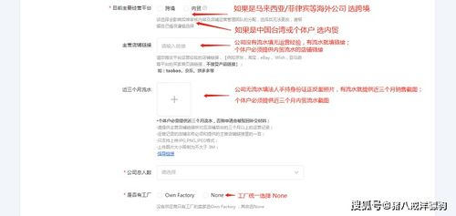 一、Shopee入驻流水证明的核心要求与形式