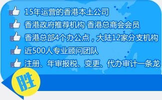 香港公司注册的优势与重要性