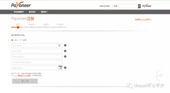 Stripe企业账户的申请条件