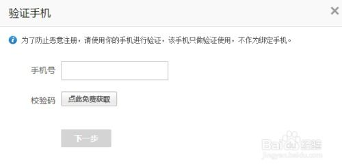 什么是企业账户验证？