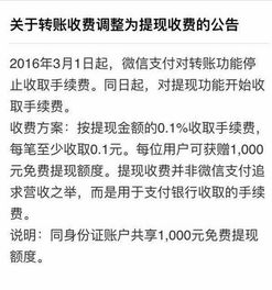 提现手续费的核心概念与常见收费模式