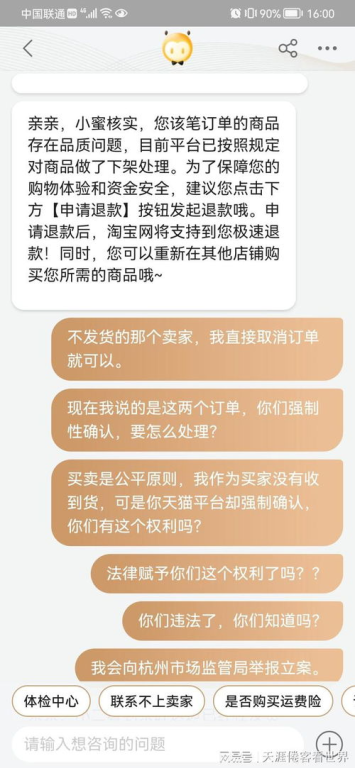 什么是平台卖家条款？