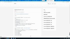 WordPress和WooCommerce基础介绍