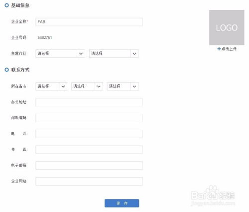 Stripe账户注册与基础设置