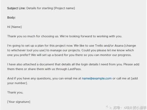 专业高效的商务邮件写作规范