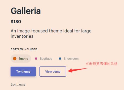 Shopify主题选择的重要性与关键因素