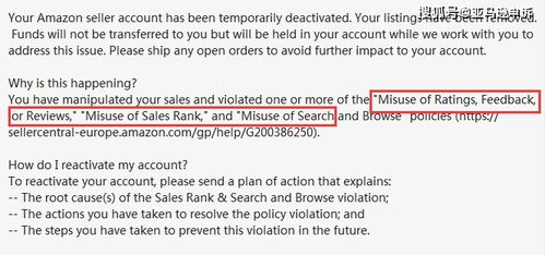亚马逊申诉的基本概念与模板的重要性