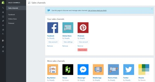 Shopify物流设置基础