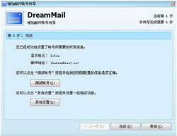 企业账户创建与基础设置详解