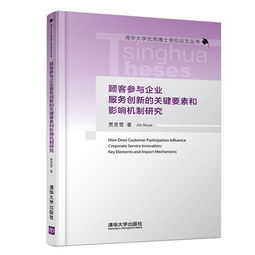 客户服务的核心价值与关键要素