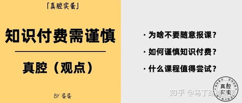 为什么需要评测付费课程？