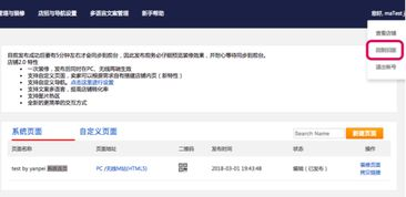 速卖通卖家注册与店铺开通全解析