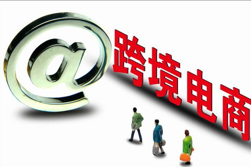 了解不同类型的跨境电商平台