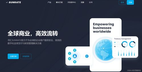 跨境电商收款的主要方式及其应用场景