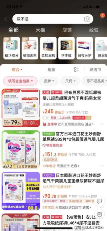 产品上架前的准备工作