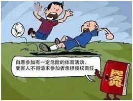 理解侵权的基本概念及其风险