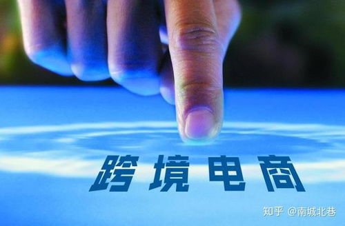 为什么某些国家成为跨境电商热门