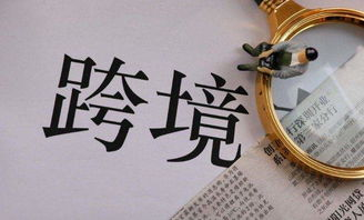 理解跨境电商退换货的核心难点与法规差异