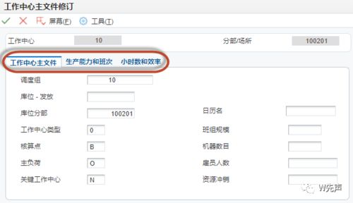 ERP系统的基本概念与核心功能