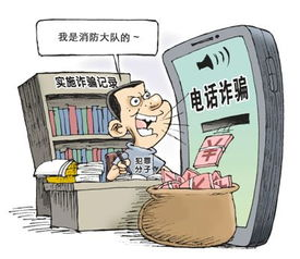 一、 洞悉常见跨境诈骗陷阱，提升风险识别能力