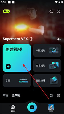 一、 Sora2与Filmora入门：安装注册与界面导览