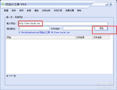 2025年仿站教程：AI驱动下的高效网站克隆实战指南