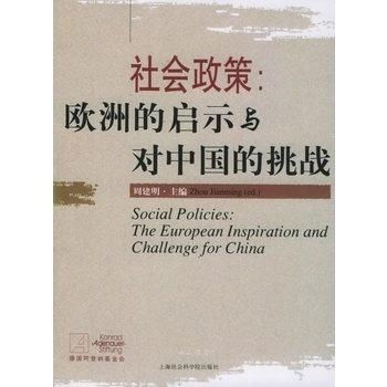 三、社会价值与启示