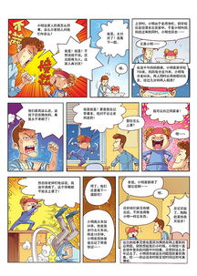 三、幽默元素的自然融入