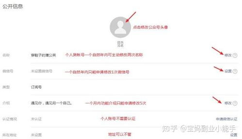 同城号的基础设置与优化技巧