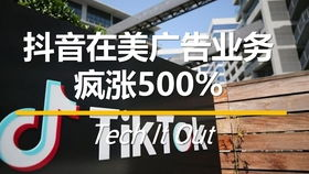 TikTok广告创意的重要性