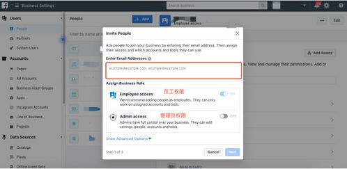 跨境电商Facebook基础建设与合规化布局