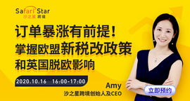 跨境电商税务基础知识详解