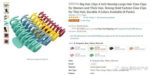 什么是亚马逊外观专利侵权？