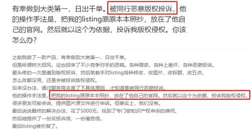 亚马逊侵权赔偿的概述与常见类型