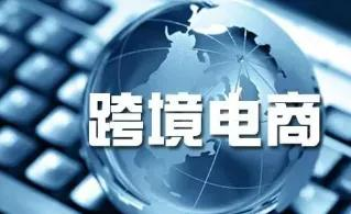 跨境电商侵权申诉的基本概念与重要性