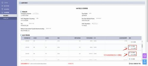跨境卖家如何挑选专业的VAT申报工具