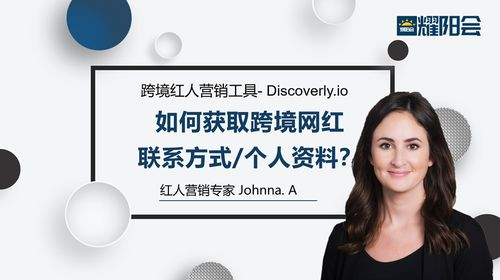 跨境网红营销工具的重要性