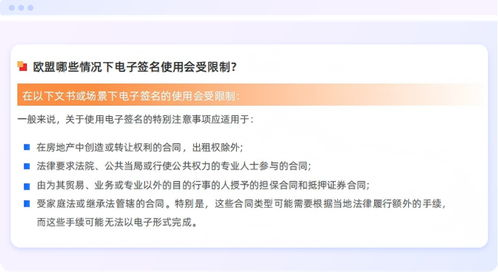 跨境电子签名的核心：法律效力与全球合规性