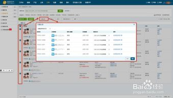 什么是跨境打单工具？