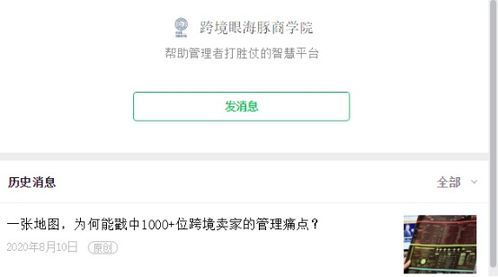 什么是跨境退换货管理工具？