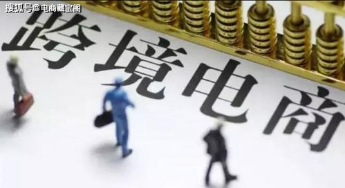 跨境蓝海货源的定义与重要性