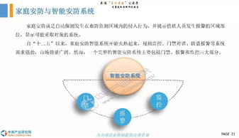 全球智能家居供应链资源深度整合路径