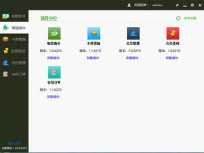 Ksher支付线下收款的核心功能