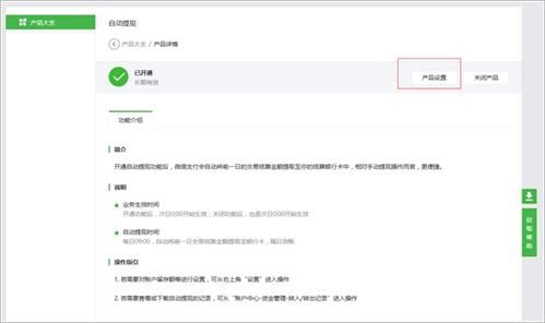 Ksher支付提现的基础流程与标准时效
