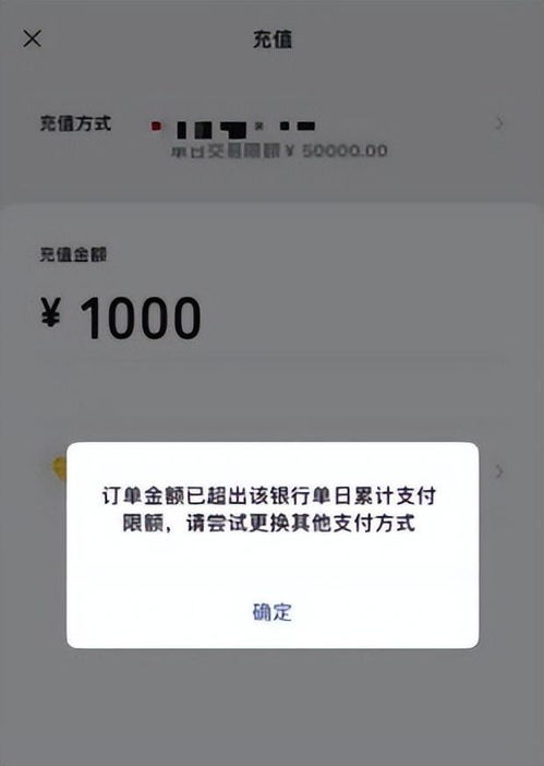 Ksher支付交易限额的基本概念