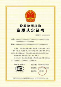 Ksher支付牌照的核心资质与监管归属