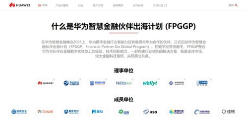 什么是Ksher支付合作伙伴计划？